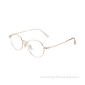 Opticas Lunettes Gafas de Monturas anteojos monures oftalmicas металлические очки